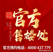 可享额外购房优惠（具体政策由解读）