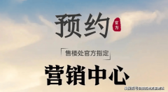 .1开辟商：广东省番禺广地房地产开辟无限公司