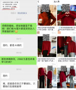 记者征询了一名教AI制图的“