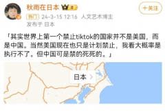 正在美国对我国传里